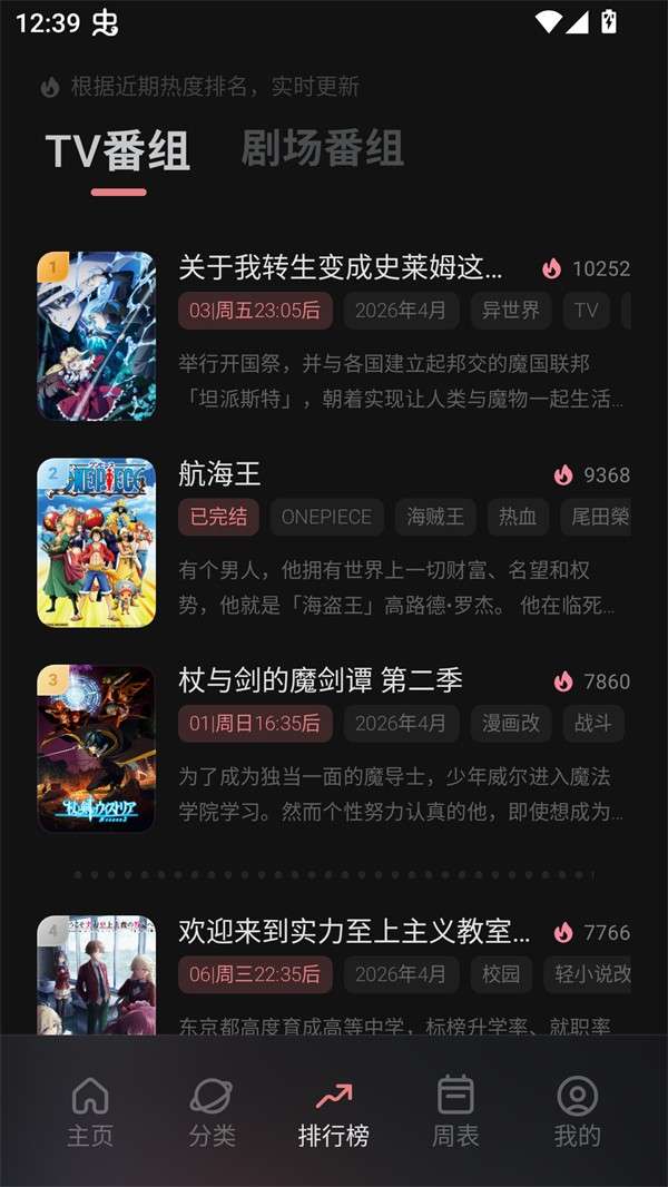 次元城动画 官网版截图