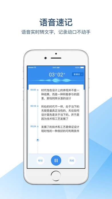 有道云笔记 2025最新版截图