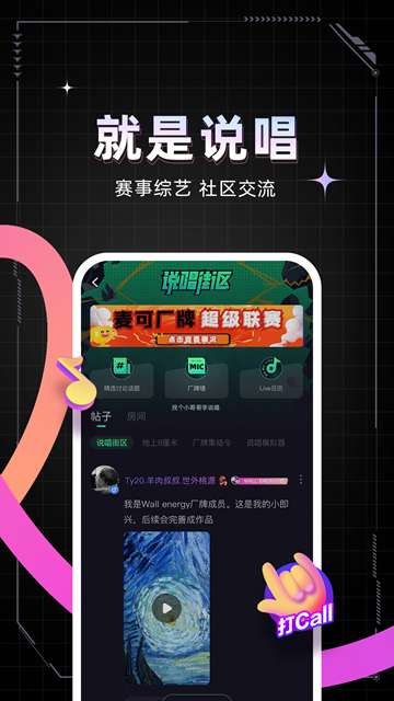 麦可 安卓版截图