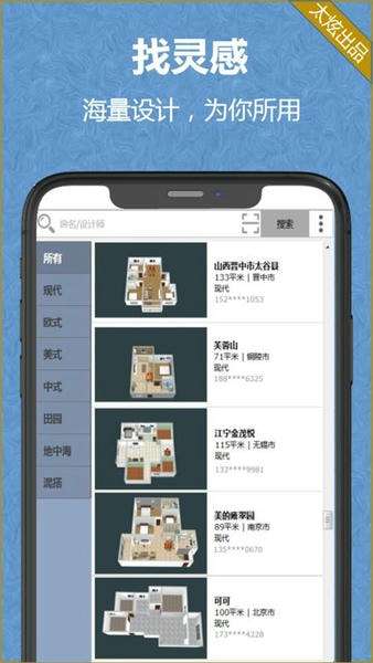 家炫3D家装设计 免费版截图