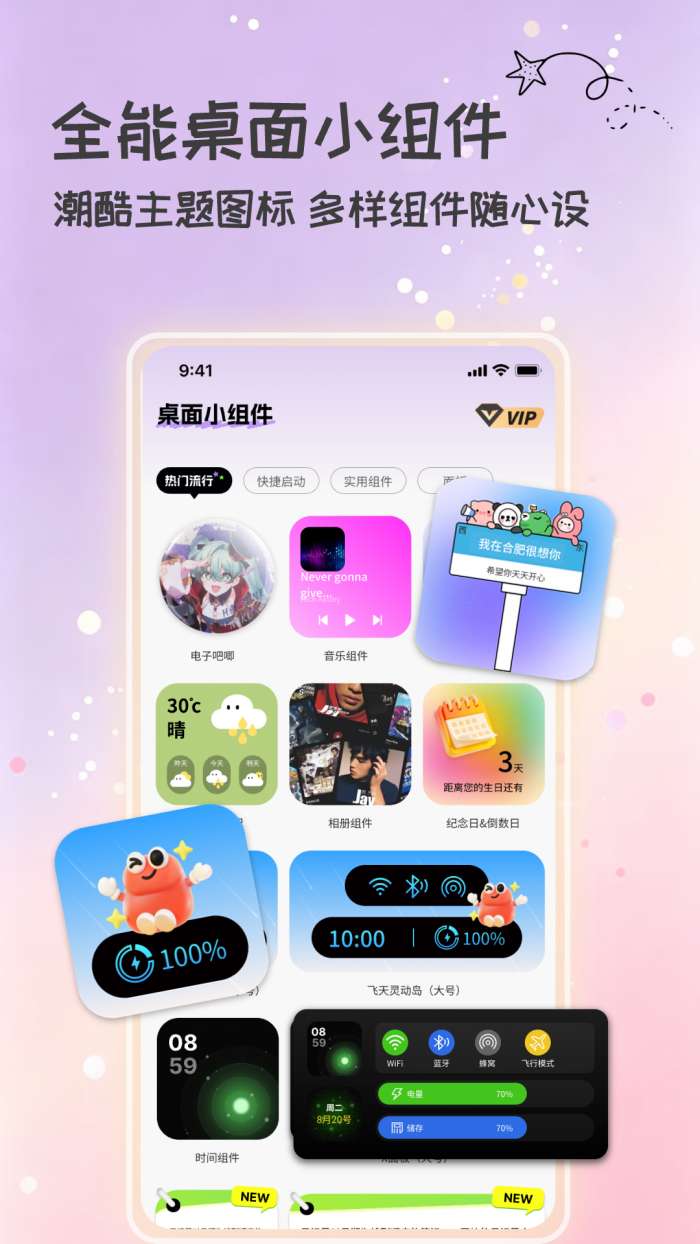 元气组件星球截图