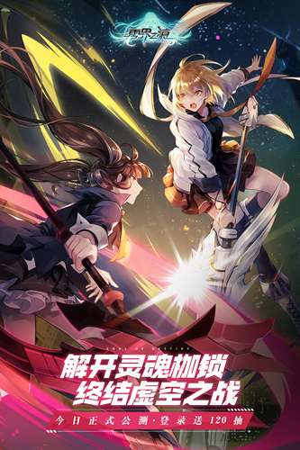 零界之痕 安卓版截图