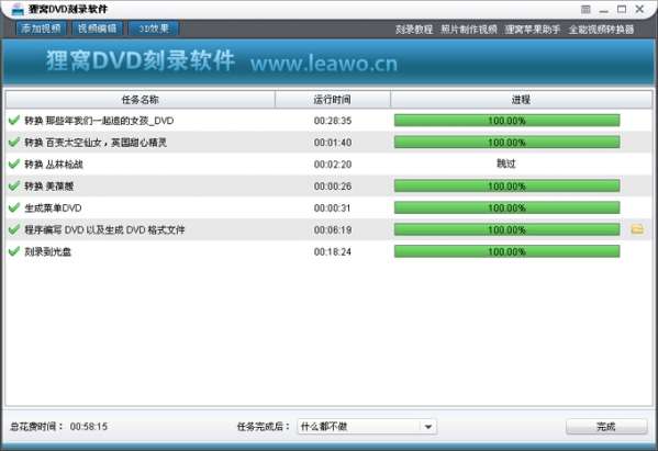狸窝dvd刻录软件修改版截图