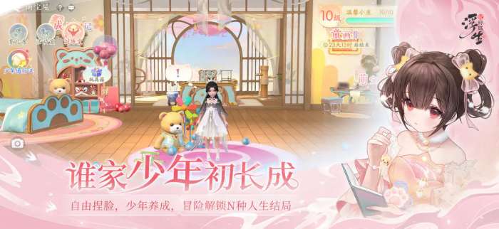 浮生忆玲珑 2026最新版截图