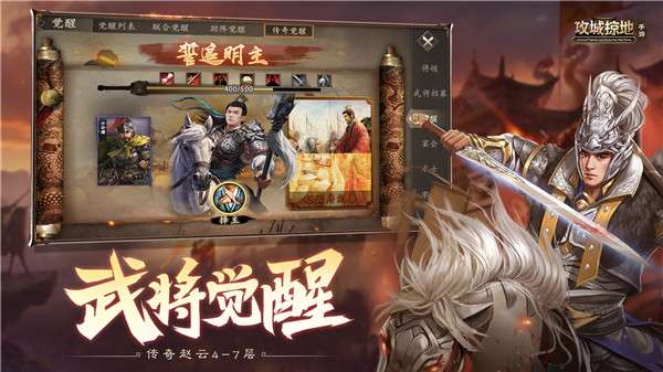 攻城掠地无限元宝版截图