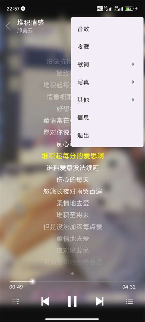 绿乐 音乐软件截图