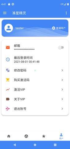 准星助手 2025最新版截图