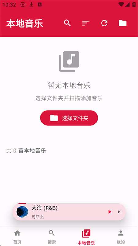 EMO音乐截图
