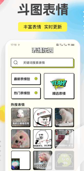 包子截图