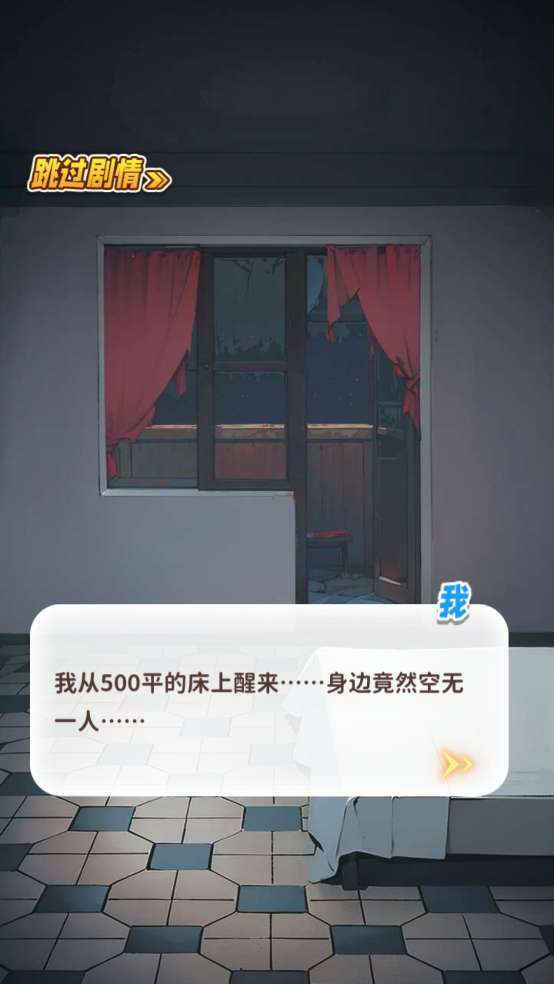白手起家模拟器 无广告版截图