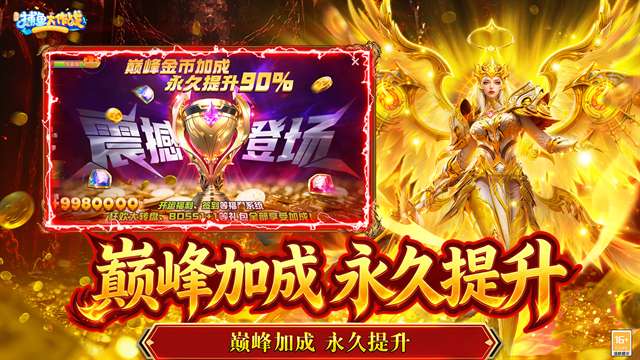 捕鱼大作战3D截图
