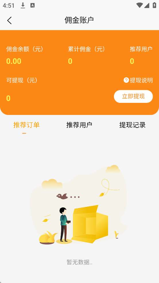 选快一站通截图