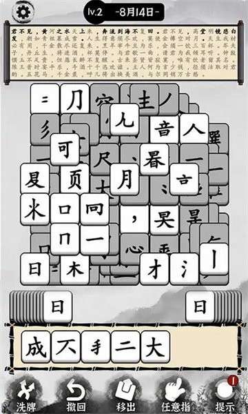 文字大玩家 免广告版截图