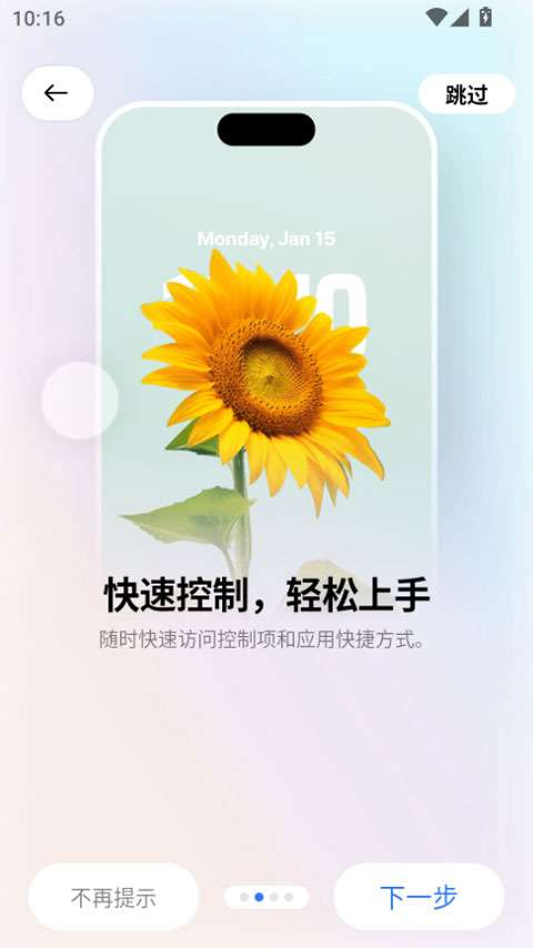 超级岛pro 已激活版截图