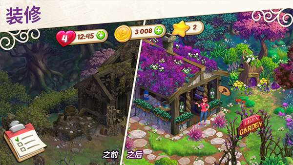 Lilys Garden截图