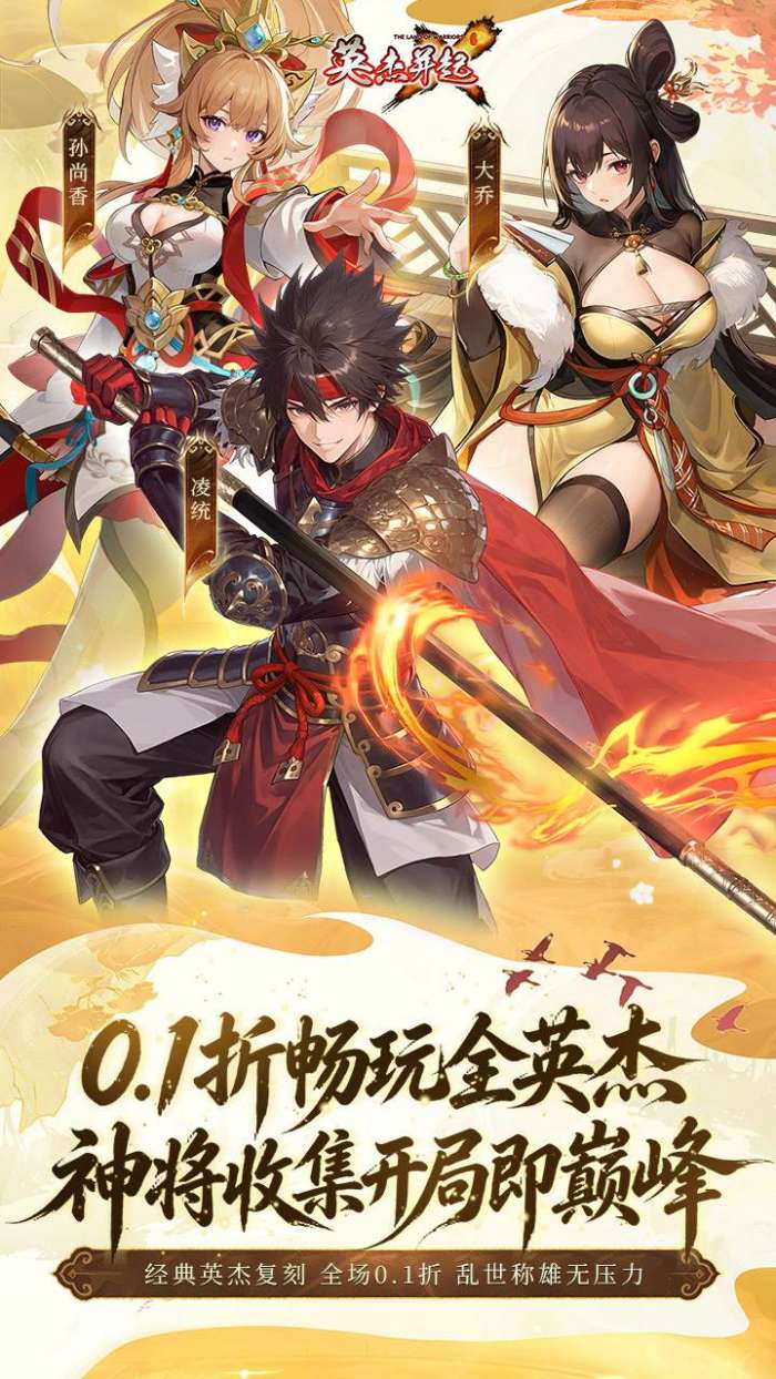 英杰并起 2026最新版截图