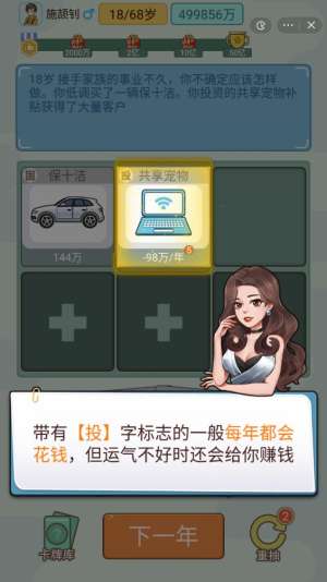 首负模拟器截图