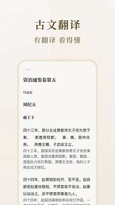 识典古籍截图