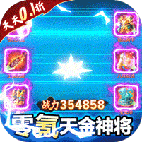 少年名将(送金将无限648) v1.1.0
