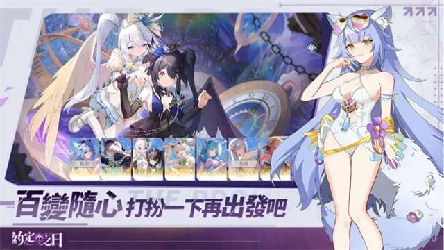 约定之日 官方版截图