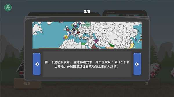 波兰球之战 0.9(功能菜单)截图