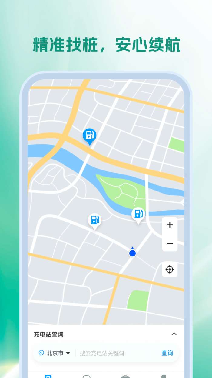 充电站查询宝截图