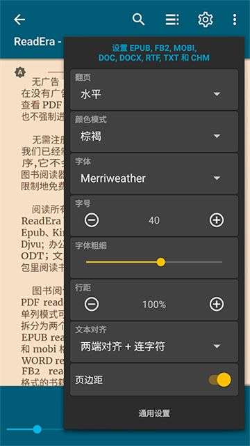 ReadEra 安卓版截图