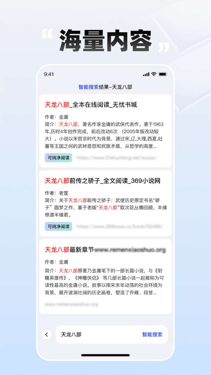 必访小说 免费阅读入口截图