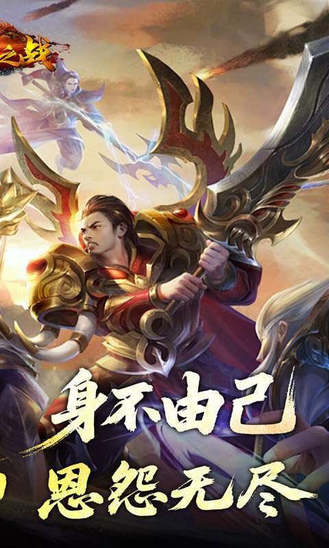 禁地之战(侠爆无双江湖)截图