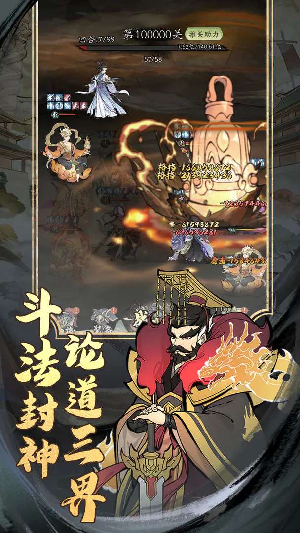 凡仙 2026最新版截图