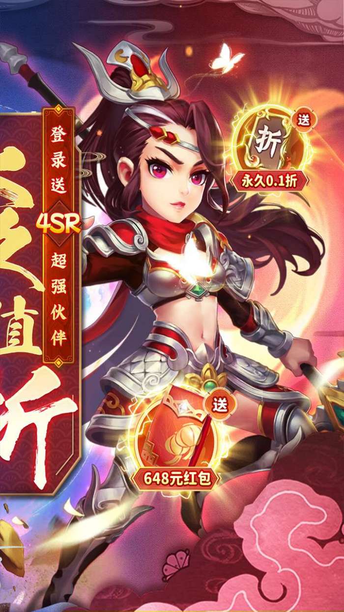 神奇大乱斗（0.1折登录送4SR）截图