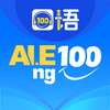 口语100 手机版 v5.5.60023