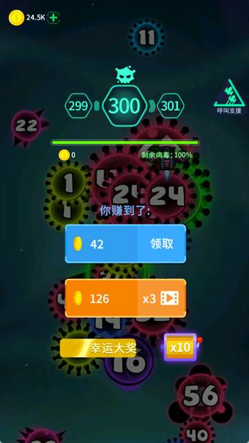 消灭病毒 无广告版截图