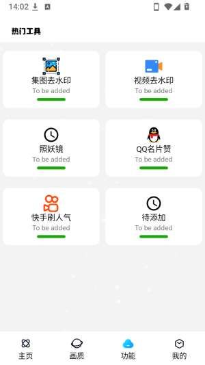 小离刷刀体质 定制版截图