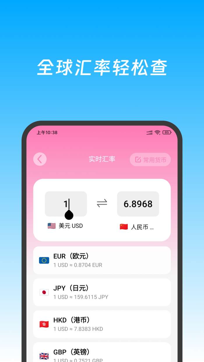特价机票快查截图