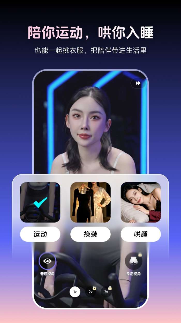 月半湾截图
