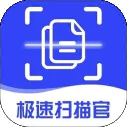 极速扫描官 v1.0.2