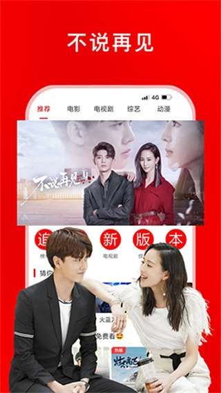 追剧影视大全 免费观看截图