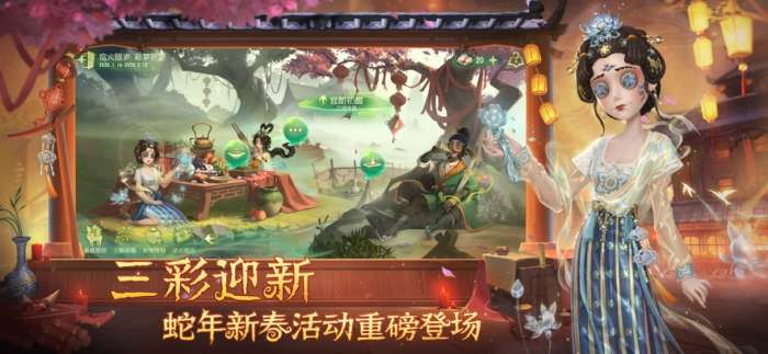 云·第五人格 官方正版截图