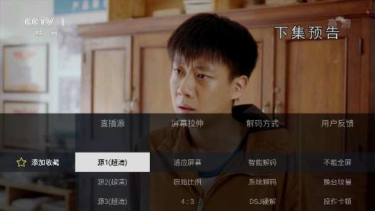 电视家 7.0电视版机顶盒安装包截图