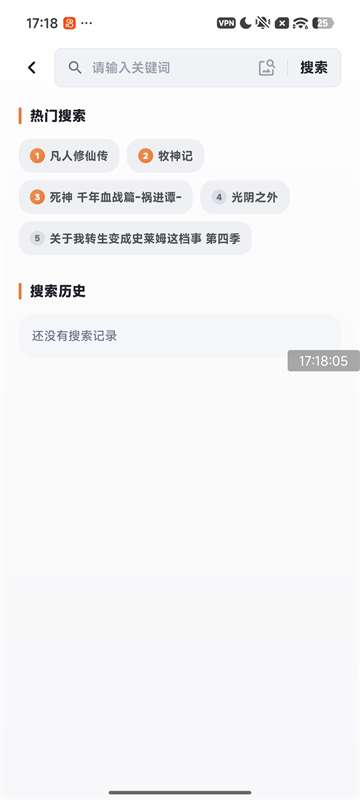 番薯动漫 正版截图