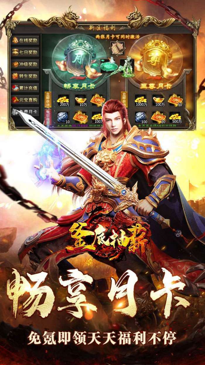 釜底抽薪（攻速专属神器送充）截图