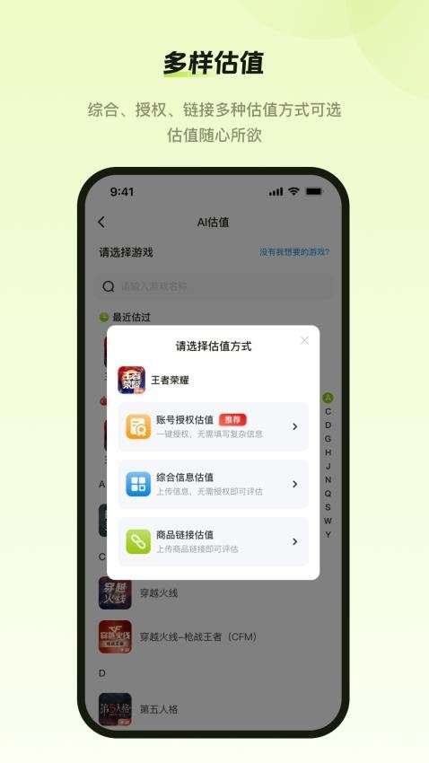 号博士截图
