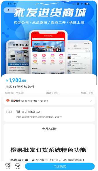 播道云 2026官网入口截图