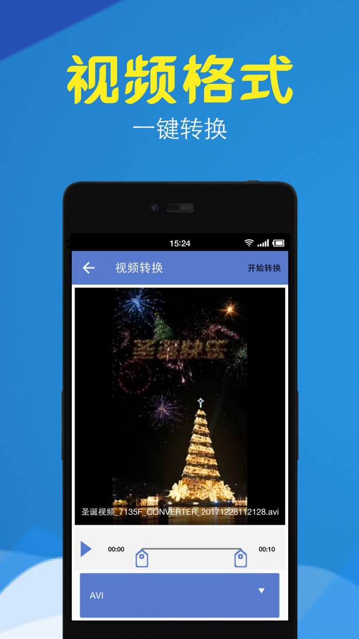 视频转换压缩 免费版截图