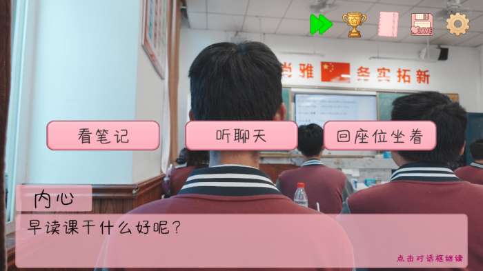 完蛋我被男同学包围了 正式版截图