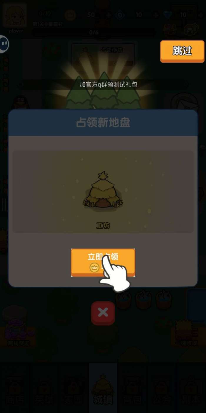 哥布林家族模拟器截图