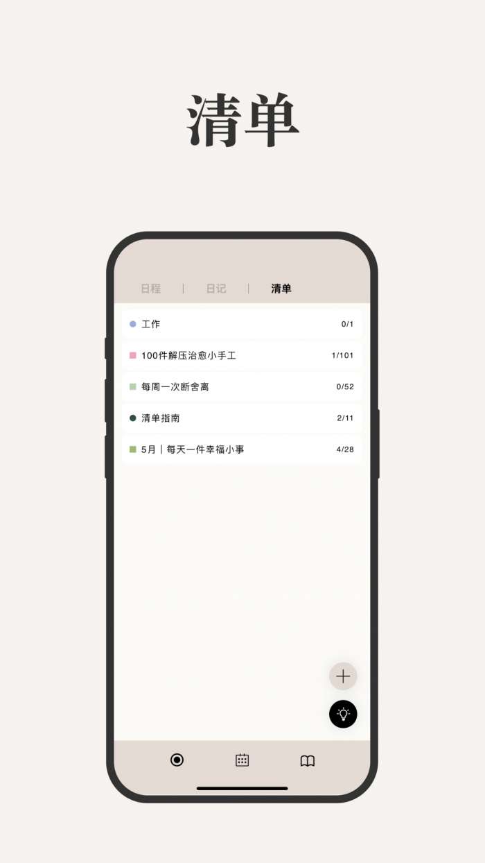 Goalday截图