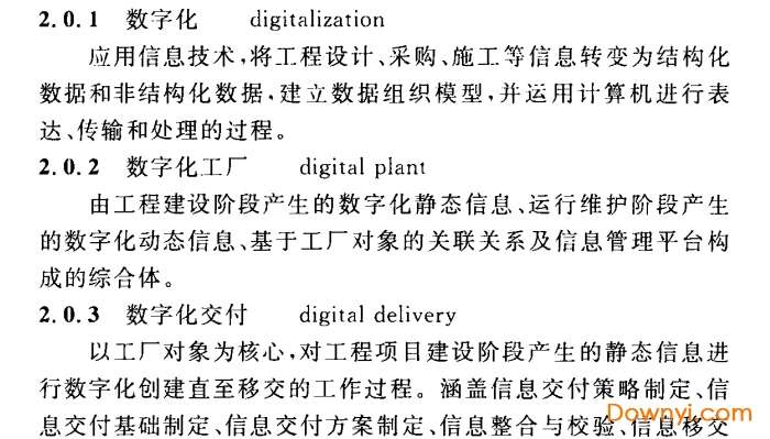 gb/t51296-2018标准截图