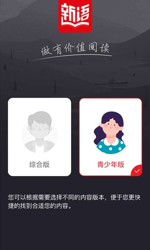 新语听书 官网版截图